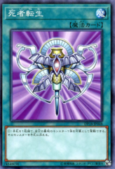 This is an image for the product Monster Reincarnation that has a rarity of Common in the Duelist Pack: Legend Duelist with a card code of DP18-JP048 that is available on the TEKKX Product website.