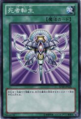 This is an image for the product Monster Reincarnation that has a rarity of Common in the Structure Deck: Dragunity Drive with a card code of SD19-JP026 that is available on the TEKKX Product website.