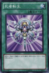 This is an image for the product Monster Reincarnation that has a rarity of Common in the Structure Deck: Dragunity Drive with a card code of SD19-JP026 that is available on the TEKKX Product website.