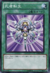 This is an image for the product Monster Reincarnation that has a rarity of Common in the Starter Deck 2010 with a card code of YSD5-JP027 that is available on the TEKKX Product website.