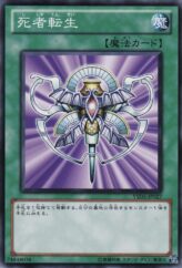 This is an image for the product Monster Reincarnation that has a rarity of Common in the Starter Deck 2010 with a card code of YSD5-JP027 that is available on the TEKKX Product website.