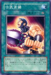 This is an image for the product Morale Boost that has a rarity of Common in the Power of the Guardian with a card code of 304-042 that is available on the TEKKX Product website.