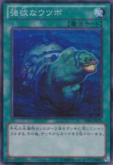 This is an image for the product Moray of Greed that has a rarity of Super Rare in the Duelist Edition Volume 4 with a card code of DE04-JP076 that is available on the TEKKX Product website.