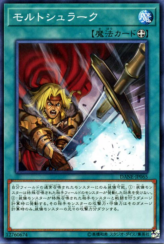 This is an image for the product Mordschlag that has a rarity of Common in the Dark Neostorm with a card code of DANE-JP065 that is available on the TEKKX Product website.