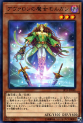 This is an image for the product Morgan, the Enchantress of Avalon that has a rarity of Rare in the Extra Pack 2019 with a card code of EP19-JP048 that is available on the TEKKX Product website.