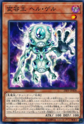 This is an image for the product Morph King Stygi-Gel that has a rarity of Common in the Premium Pack 2020 with a card code of 20PP-JP008 that is available on the TEKKX Product website.