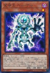 This is an image for the product Morph King Stygi-Gel that has a rarity of Ultra Rare in the Premium Pack 2020 with a card code of 20PP-JP008 that is available on the TEKKX Product website.