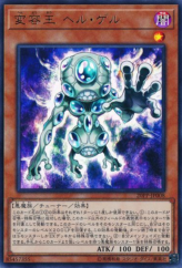 This is an image for the product Morph King Stygi-Gel that has a rarity of Ultra Rare in the Premium Pack 2020 with a card code of 20PP-JP008 that is available on the TEKKX Product website.