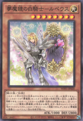 This is an image for the product Morpheus, the Dream Mirror White Knight that has a rarity of Common in the World Premiere Pack 2020 with a card code of WPP1-JP020 that is available on the TEKKX Product website.