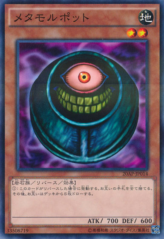 This is an image for the product Morphing Jar that has a rarity of Normal Parallel Rare in the 20th Anniversary Pack 1st Wave with a card code of 20AP-JP014 that is available on the TEKKX Product website.