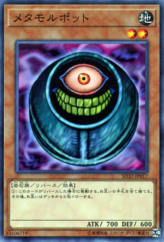 This is an image for the product Morphing Jar that has a rarity of Common in the Structure Deck: Cyberse Link with a card code of SD32-JP017 that is available on the TEKKX Product website.