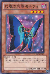 This is an image for the product Morpho Butterspy that has a rarity of Common in the Galactic Overlord with a card code of GAOV-JP012 that is available on the TEKKX Product website.