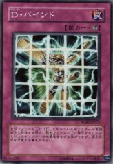 This is an image for the product Morphtronic Bind that has a rarity of Common in the Raging Battle with a card code of RGBT-JP072 that is available on the TEKKX Product website.