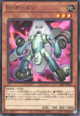 This is an image for the product Morphtronic Boarden that has a rarity of Common in the Duelist Pack: Duelists of Pyroxene with a card code of DP27-JP011 that is available on the TEKKX Product website.