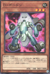 This is an image for the product Morphtronic Boarden that has a rarity of Common in the Duelist Pack: Duelists of Pyroxene with a card code of DP27-JP011 that is available on the TEKKX Product website.