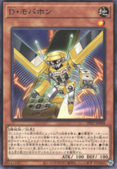 This is an image for the product Morphtronic Celfon that has a rarity of Common in the Duelist Pack: Duelists of Pyroxene with a card code of DP27-JP008 that is available on the TEKKX Product website.