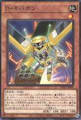 This is an image for the product Morphtronic Celfon that has a rarity of Common in the Duelist Pack: Duelists of Pyroxene with a card code of DP27-JP008 that is available on the TEKKX Product website.