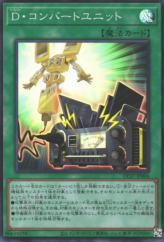 This is an image for the product Morphtronic Converter that has a rarity of Super Rare in the Duelist Pack: Duelists of Pyroxene with a card code of DP27-JP006 that is available on the TEKKX Product website.