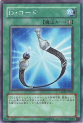 This is an image for the product Morphtronic Cord that has a rarity of Common in the Crossroads of Chaos with a card code of CSOC-JP051 that is available on the TEKKX Product website.