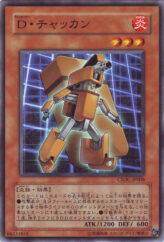 This is an image for the product Morphtronic Datatron that has a rarity of Common in the Crossroads of Chaos with a card code of CSOC-JP008 that is available on the TEKKX Product website.