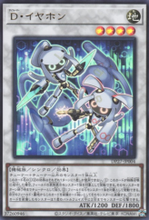 This is an image for the product Morphtronic Earfon that has a rarity of Ultra Rare in the Duelist Pack: Duelists of Pyroxene with a card code of DP27-JP004 that is available on the TEKKX Product website.