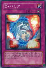 This is an image for the product Morphtronic Forcefield that has a rarity of Common in the Crimson Crisis with a card code of CRMS-JP072 that is available on the TEKKX Product website.