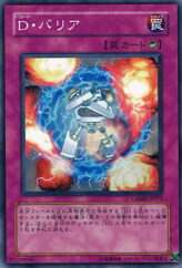 This is an image for the product Morphtronic Forcefield that has a rarity of Common in the Crimson Crisis with a card code of CRMS-JP072 that is available on the TEKKX Product website.