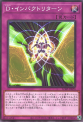 This is an image for the product Morphtronic Impact Return that has a rarity of Common in the Animation Chronicle 2022 with a card code of AC02-JP020 that is available on the TEKKX Product website.