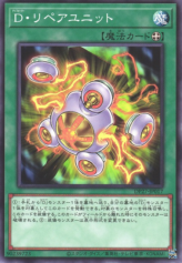 This is an image for the product Morphtronic Repair Unit that has a rarity of Common in the Duelist Pack: Duelists of Pyroxene with a card code of DP27-JP017 that is available on the TEKKX Product website.