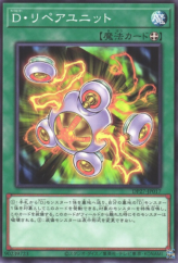 This is an image for the product Morphtronic Repair Unit that has a rarity of Common in the Duelist Pack: Duelists of Pyroxene with a card code of DP27-JP017 that is available on the TEKKX Product website.