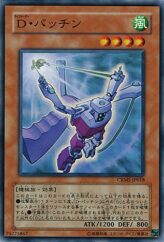 This is an image for the product Morphtronic Slingen that has a rarity of Common in the Crimson Crisis with a card code of CRMS-JP018 that is available on the TEKKX Product website.