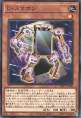 This is an image for the product Morphtronic Smartfon that has a rarity of Common in the Duelist Pack: Duelists of Pyroxene with a card code of DP27-JP009 that is available on the TEKKX Product website.