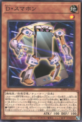 This is an image for the product Morphtronic Smartfon that has a rarity of Common in the Duelist Pack: Duelists of Pyroxene with a card code of DP27-JP009 that is available on the TEKKX Product website.