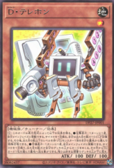 This is an image for the product Morphtronic Telefon that has a rarity of Rare in the Duelist Pack: Duelists of Pyroxene with a card code of DP27-JP001 that is available on the TEKKX Product website.