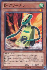 This is an image for the product Morphtronic Vacuumen that has a rarity of Common in the Duelist Edition Volume 4 with a card code of DE04-JP128 that is available on the TEKKX Product website.