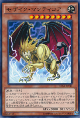 This is an image for the product Mosaic Manticore that has a rarity of Common in the Duelist Road -Piece of Memory- Side: Yami Yugi with a card code of 15AX-JPY11 that is available on the TEKKX Product website.