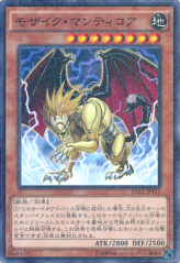 This is an image for the product Mosaic Manticore that has a rarity of Millennium Rare in the Duelist Road -Piece of Memory- Side: Yami Yugi with a card code of 15AX-JPY11 that is available on the TEKKX Product website.