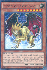 This is an image for the product Mosaic Manticore that has a rarity of Millennium Rare in the Duelist Road -Piece of Memory- Side: Yami Yugi with a card code of 15AX-JPY11 that is available on the TEKKX Product website.