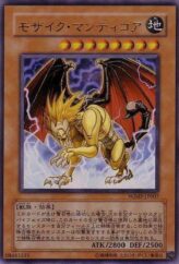 This is an image for the product Mosaic Manticore that has a rarity of Ultra Rare in the Weekly Shōnen Jump 2007, Issue 2 promotional card with a card code of WJMP-JP007 that is available on the TEKKX Product website.