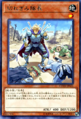 This is an image for the product Motivating Captain that has a rarity of Rare in the Code of the Duelist with a card code of COTD-JP031 that is available on the TEKKX Product website.