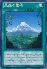 This is an image for the product Mount Sylvania that has a rarity of Common in the Legacy of the Valiant with a card code of LVAL-JP063 that is available on the TEKKX Product website.