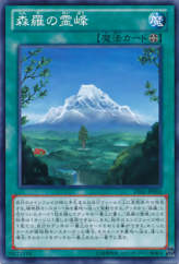 This is an image for the product Mount Sylvania that has a rarity of Common in the Legacy of the Valiant with a card code of LVAL-JP063 that is available on the TEKKX Product website.