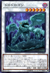 This is an image for the product Muddy Mudragon that has a rarity of Common in the Extra Pack 2019 with a card code of EP19-JP062 that is available on the TEKKX Product website.