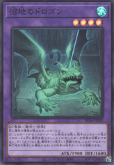 This is an image for the product Mudragon of the Swamp that has a rarity of Super Rare in the Rarity Collection Quarter Century Edition with a card code of RC04-JP029 that is available on the TEKKX Product website.