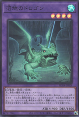 This is an image for the product Mudragon of the Swamp that has a rarity of Super Rare in the Rarity Collection Quarter Century Edition with a card code of RC04-JP029 that is available on the TEKKX Product website.