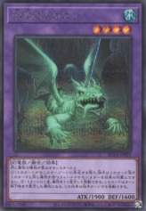 This is an image for the product Mudragon of the Swamp that has a rarity of Secret Rare in the Rarity Collection Quarter Century Edition with a card code of RC04-JP029 that is available on the TEKKX Product website.