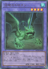 This is an image for the product Mudragon of the Swamp that has a rarity of Ultimate Rare in the Rarity Collection Quarter Century Edition with a card code of RC04-JP029 that is available on the TEKKX Product website.