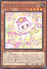 This is an image for the product Mulcharmy Meowls that has a rarity of Rare in the Supreme Darkness with a card code of SUDA-JP025 that is available on the TEKKX Product website.