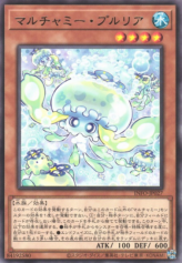 This is an image for the product Mulcharmy Purulia that has a rarity of Rare in the The Infinite Forbidden with a card code of INFO-JP027 that is available on the TEKKX Product website.