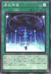 This is an image for the product Multi-Universe that has a rarity of Common in the World Premiere Pack 2024 with a card code of WPP5-JP066 that is available on the TEKKX Product website.